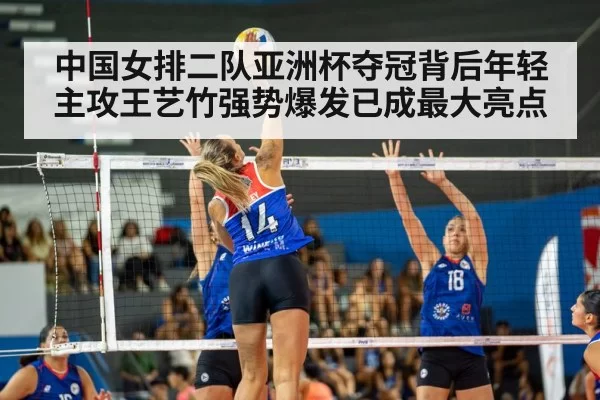 volleyball match action